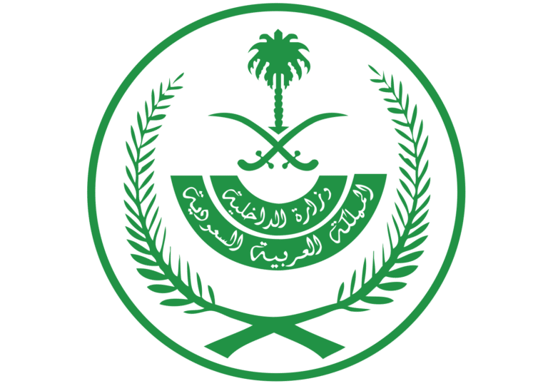 وزارة الداخلية السعودية قسم التجنيس