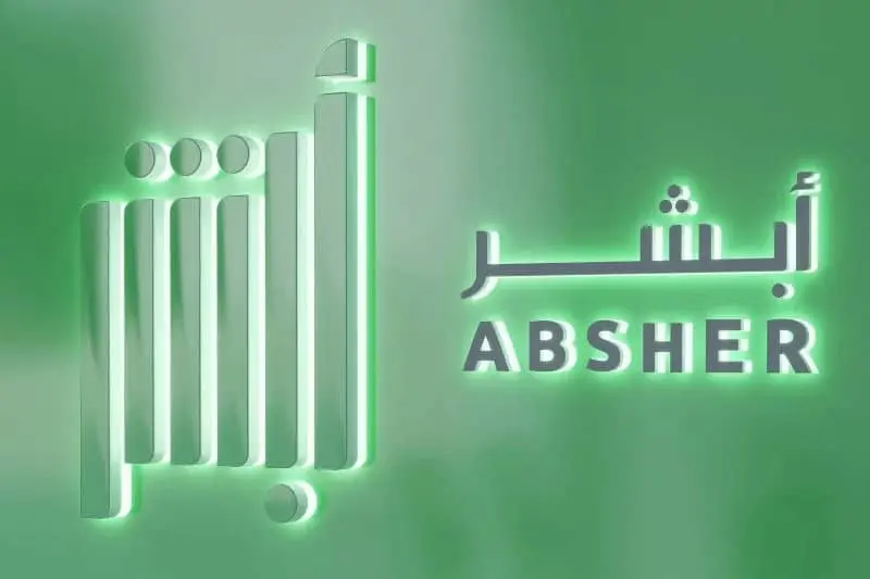 طلب تجنيس من أبشر